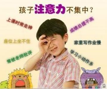 小孩多動症表現及治療方法